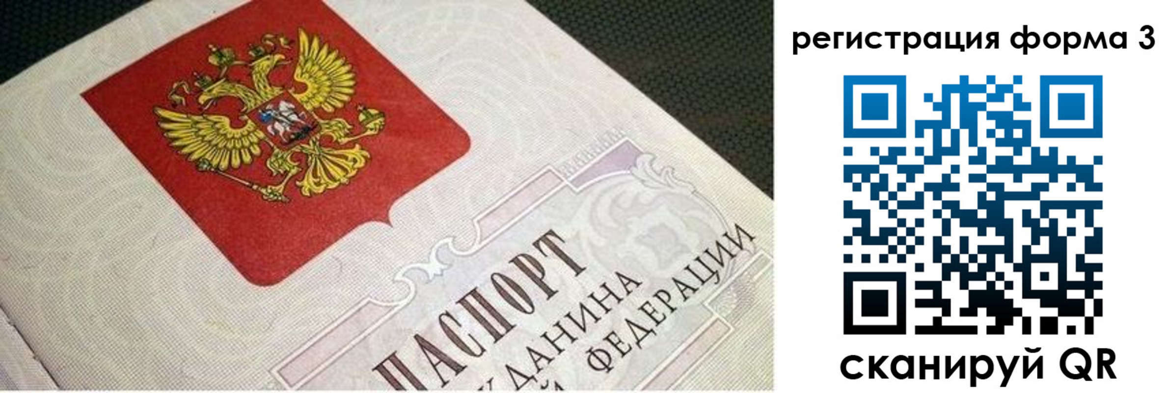 прописка в квартире в Новодвинске