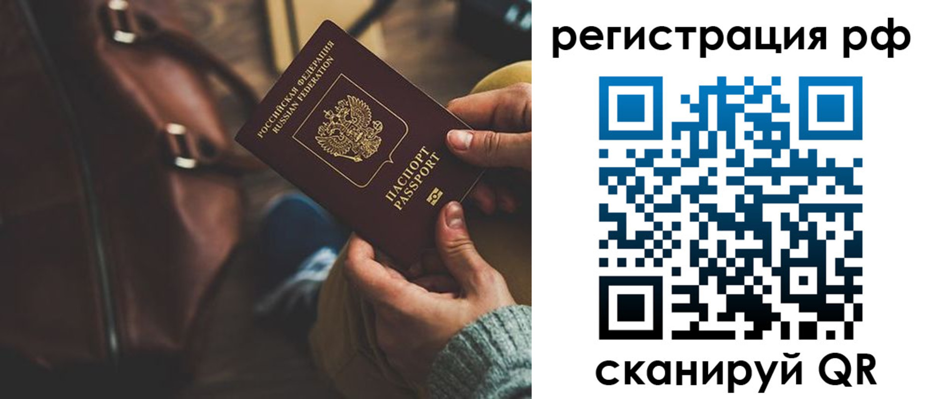 временная регистрация поиск в Новодвинске