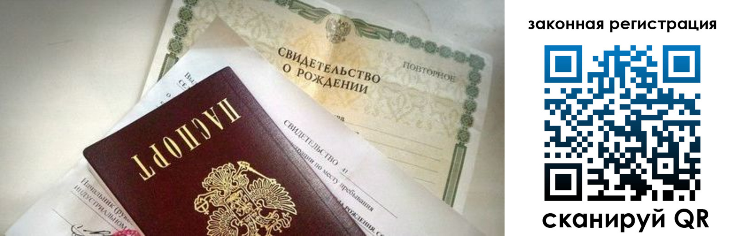 прописка поиск в Новодвинске