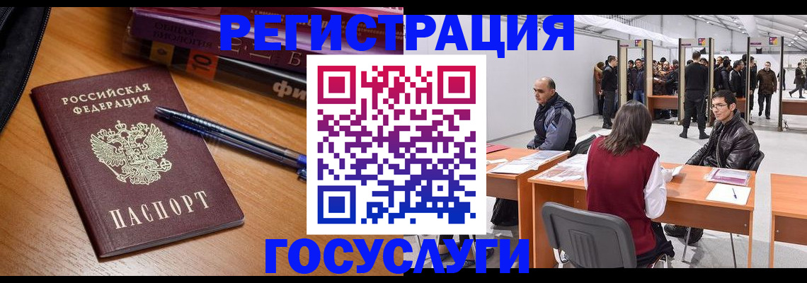 прописка иностранных граждан в Новодвинске