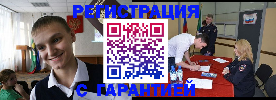 временная регистрация в Новодвинске