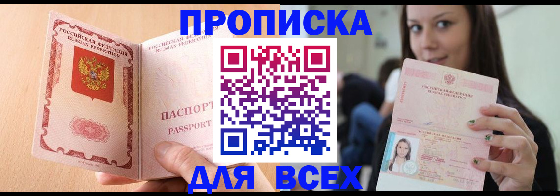 регистрация для школы в Новодвинске