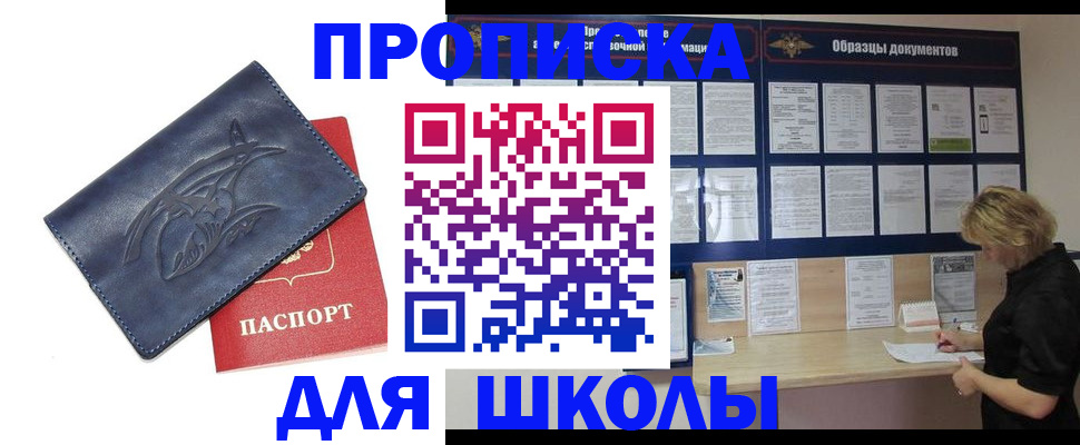 прописка для работы в Новодвинске