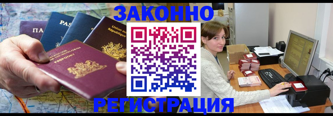 прописка для школы в Новодвинске