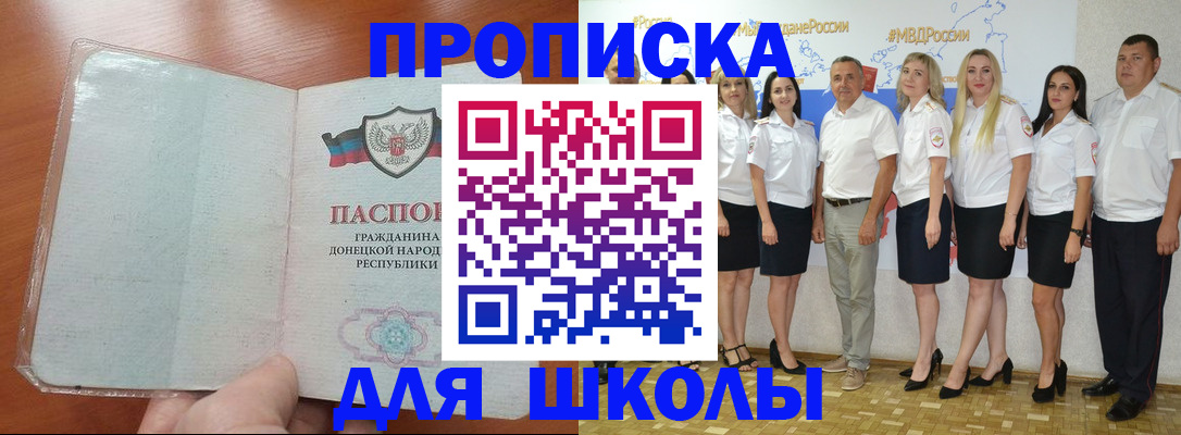 временная регистрация купить в Новодвинске